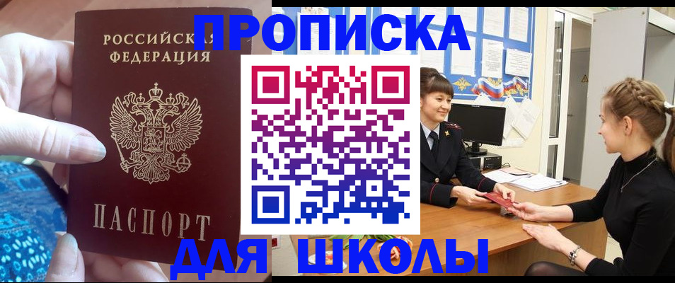 временная регистрация адрес в Орловской области