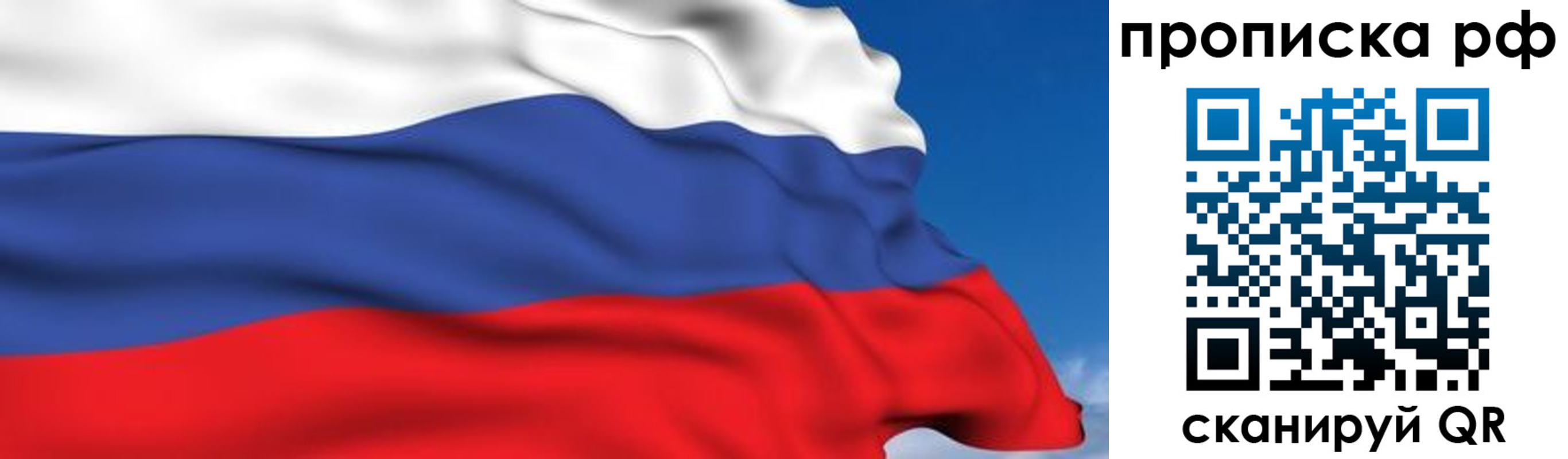 временная регистрация в Орловской области