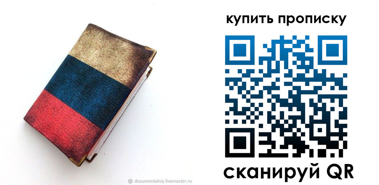 прописка иностранных граждан в Орловской области