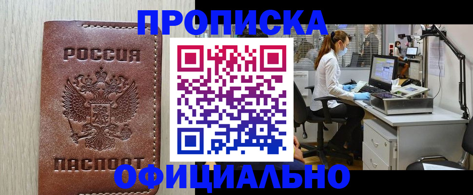 пропишу в квартире в Орловской области