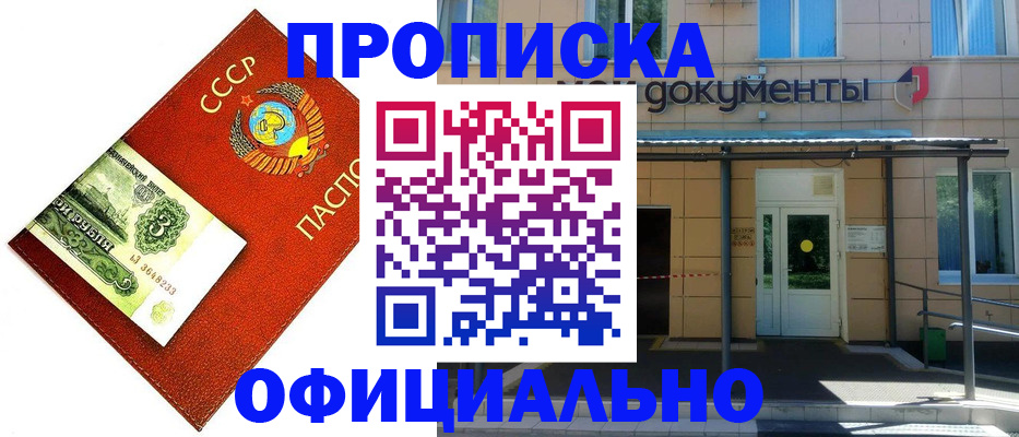 прописка для школы в Орловской области