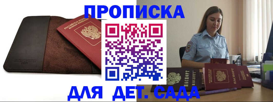 прописка поиск в Орловской области