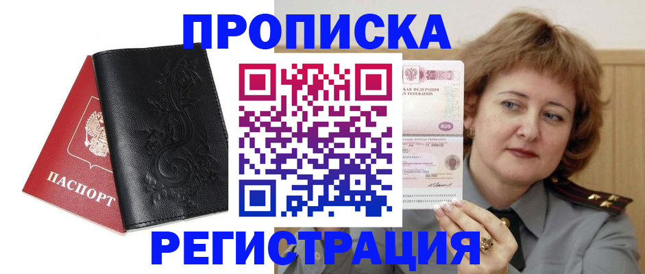 миграционный учет в Орловской области