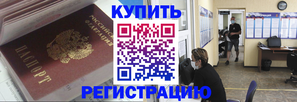 прописка гарантия в Орловской области